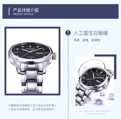 天霸表英雄系列TM8006.01SS 黑色钢带间的坚韧时光