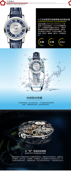 典雅之选 正品Titoni梅花Space Star星空23538 S-ST-580女士机械手表评测