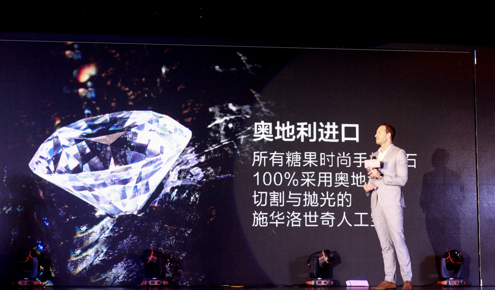 直击SUGAR F7发布会现场 人工宝石闪耀登场，注定会成为市场光芒的劲敌！